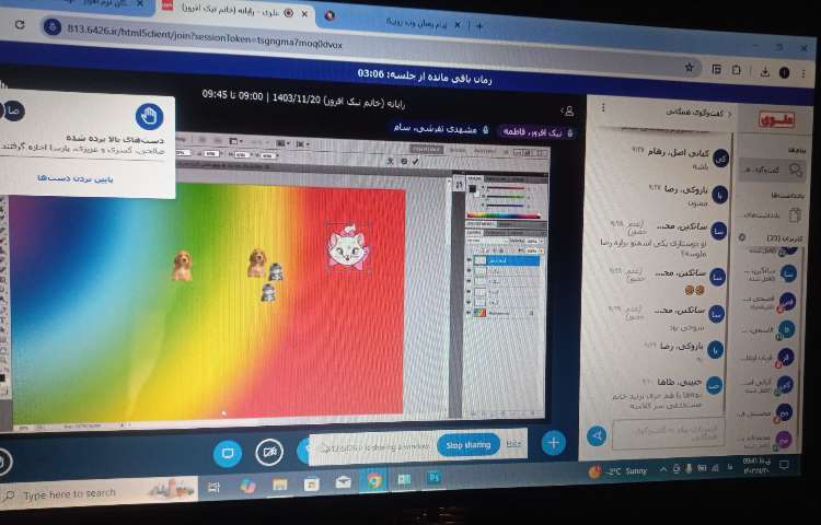 کلاس رایانه و مهارت 4