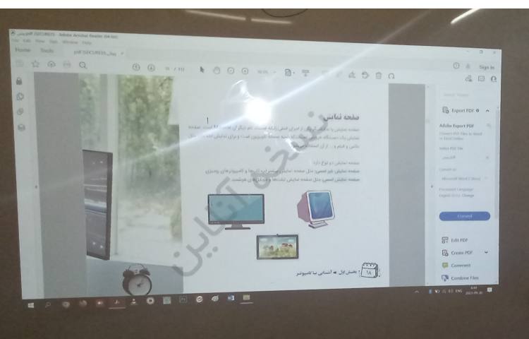 کلاس رایانه