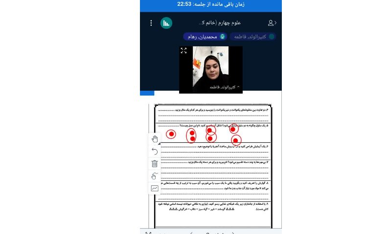 کلاس رفع اشکال علوم 1