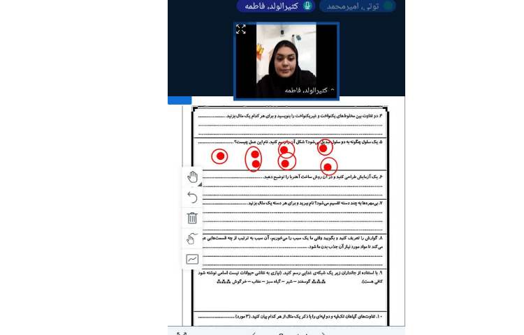 کلاس رفع اشکال علوم 2