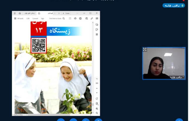 کلاس رفع اشکال علوم 2