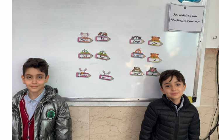 کلاس رفع اشکال فارسی 1