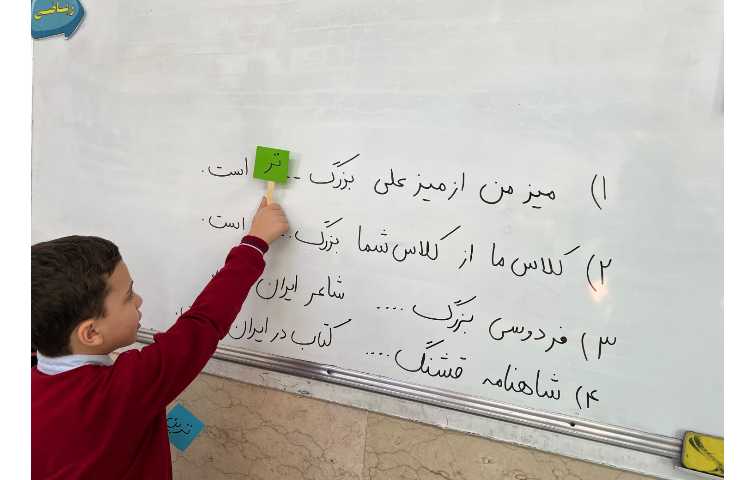 کلاس رفع اشکال فارسی 4