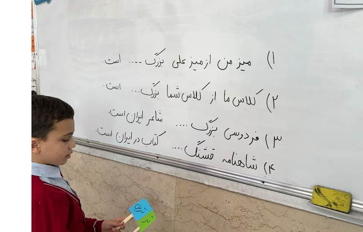 کلاس رفع اشکال فارسی 5