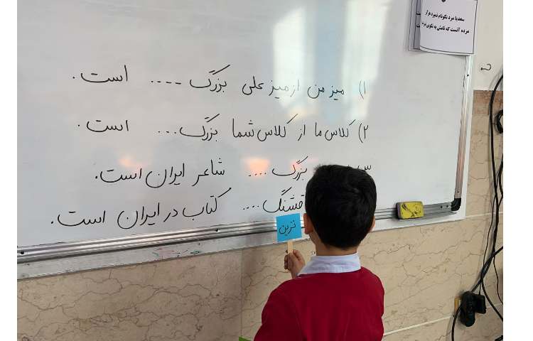 کلاس رفع اشکال فارسی 7