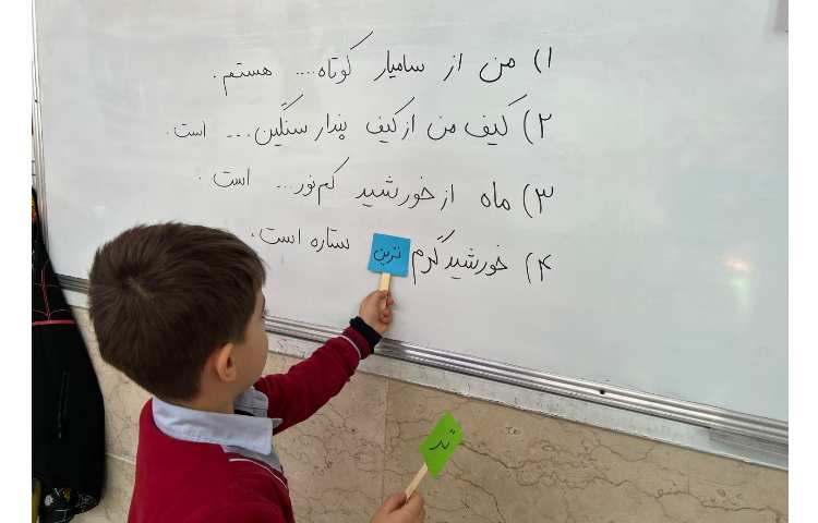 کلاس رفع اشکال فارسی