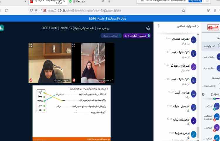 کلاس ریاضی، حل تمرینات کتاب با همکاری دانش آموزان 3