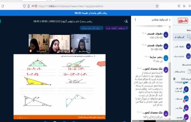 کلاس ریاضی، حل تمرینات کتاب با همکاری دانش آموزان 4