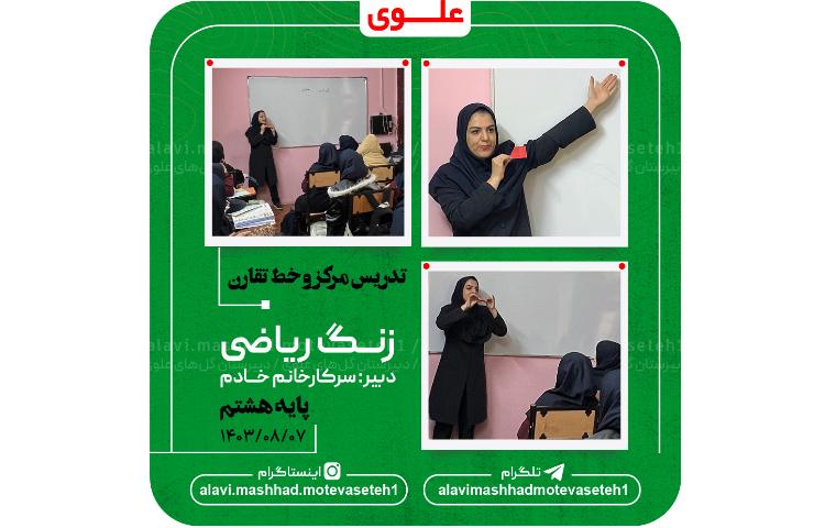 کلاس ریاضی 1