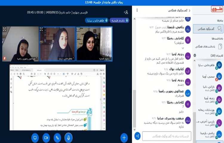 کلاس عالی و شاد ادبیات‌فارسی 2