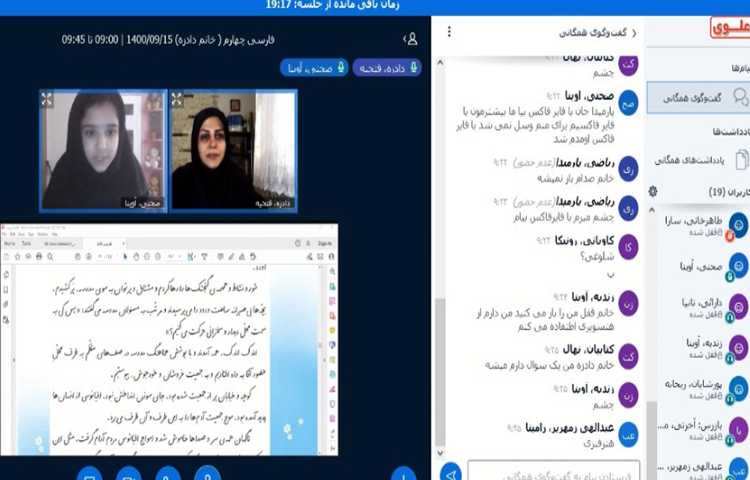 کلاس عالی و شاد ادبیات‌فارسی 4