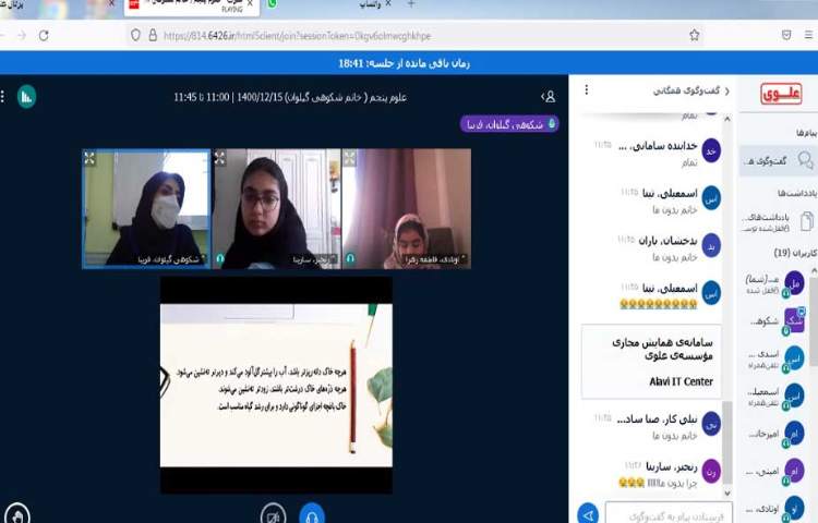 کلاس علوم، آزمایش انواع خاک ها و تدریس درس دهم