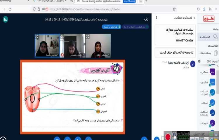 کلاس علوم، مرور درس هفتم 2