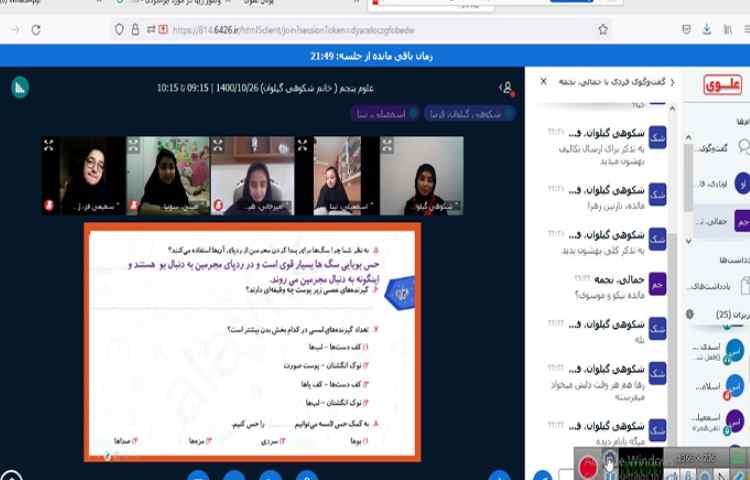 کلاس علوم، مرور درس هفتم 5