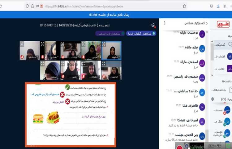 کلاس علوم، مرور درس هفتم 7