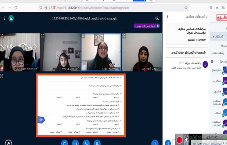 کلاس علوم، مرور درس هفتم