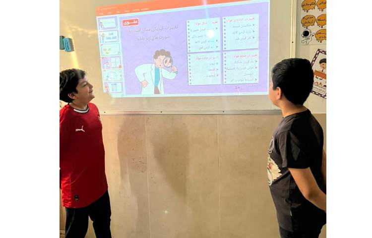 کلاس علوم موضوع تغییرات فیزیکی و شیمیایی 1