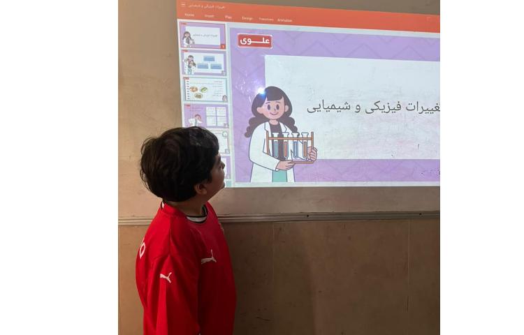 کلاس علوم موضوع تغییرات فیزیکی و شیمیایی 2