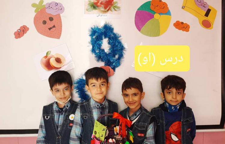 :کلاس فارسی، تدریس درس (او-و)، کلاس سیب 1
