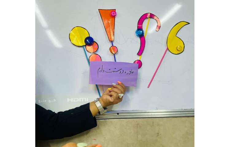 کلاس فارسی 1