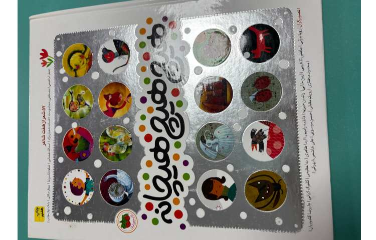 کلاس قصه و شعر پیش دبستان خانم محتوی