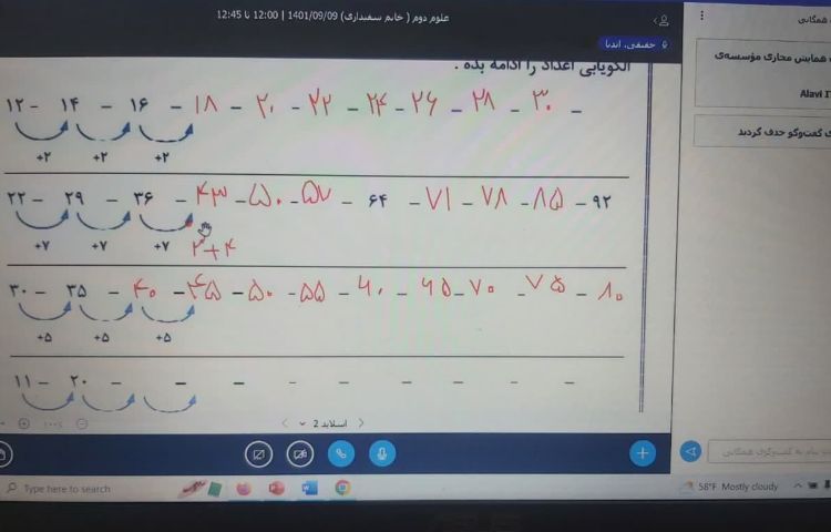 کلاس مجازی ریاضی 1