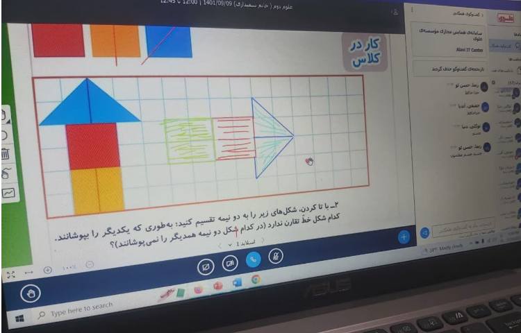 کلاس مجازی ریاضی 2
