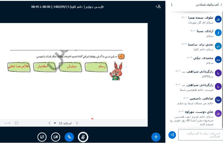 کلاس مجازی 1