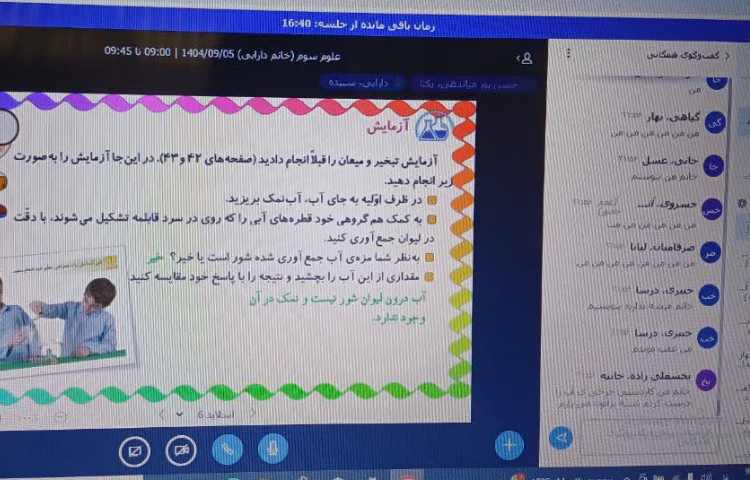 کلاس مجازی 1