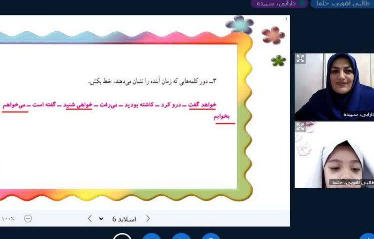 کلاس مجازی 1