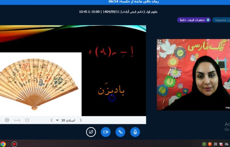 کلاس مجازی 11