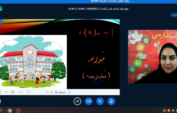 کلاس مجازی 13