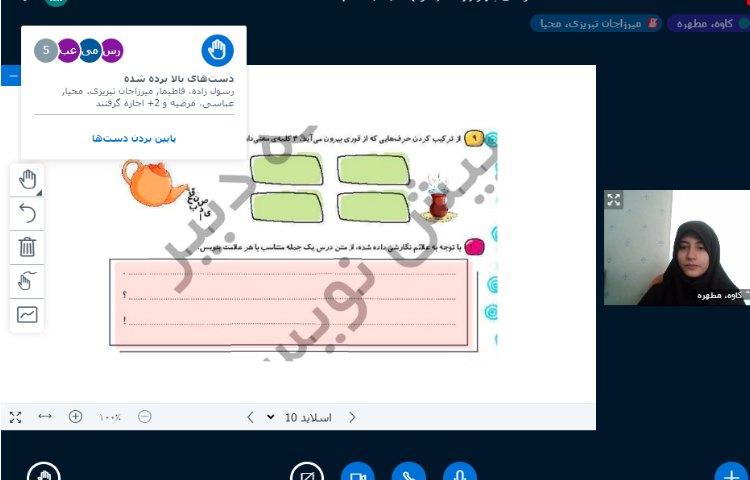 کلاس مجازی 2
