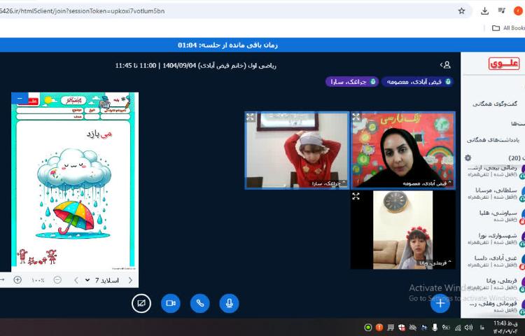 کلاس مجازی 2