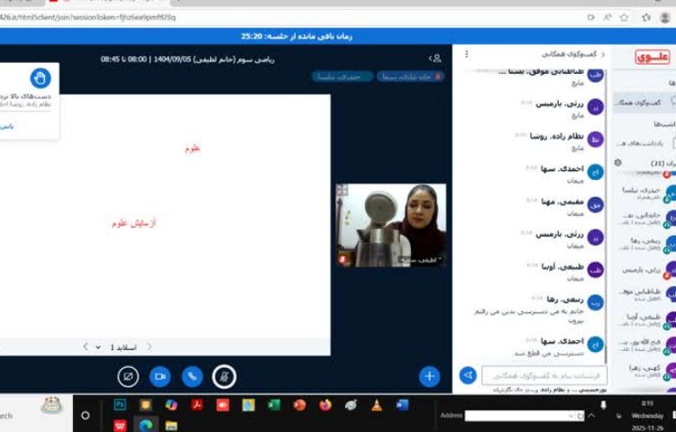 کلاس مجازی 2