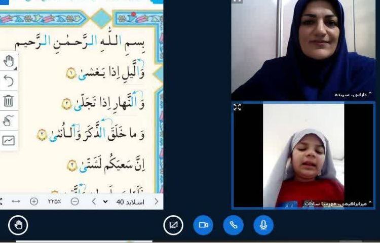 کلاس مجازی 2