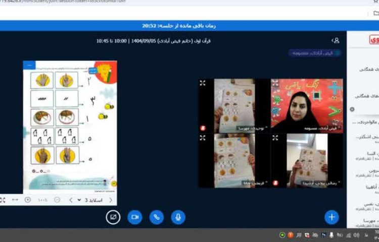 کلاس مجازی 200