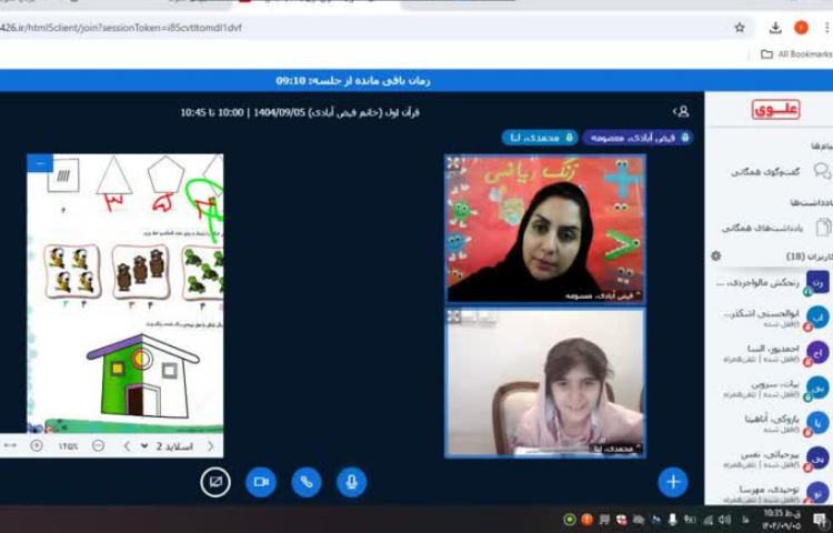 کلاس مجازی 201