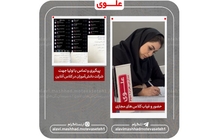 کلاس مجازی 21 دی ماه 2