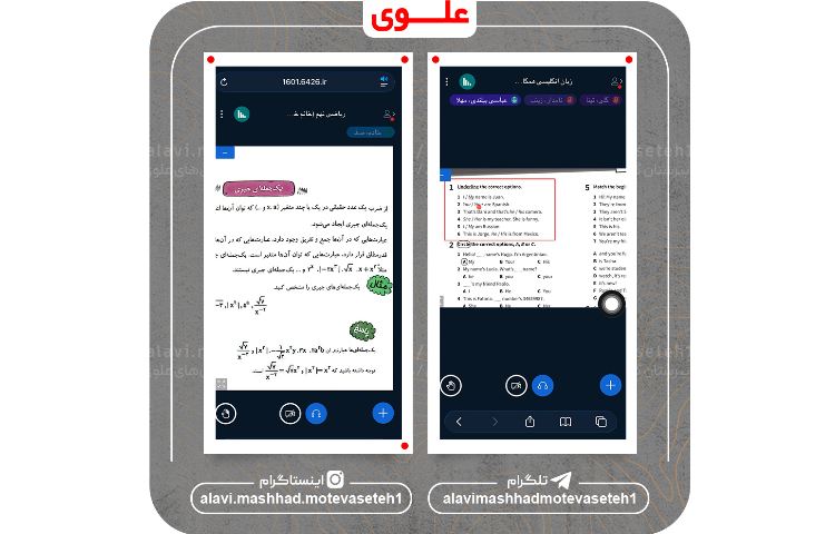 کلاس مجازی 22 دی ماه 2