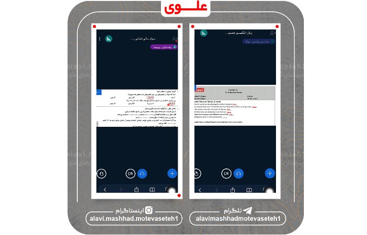 کلاس مجازی 22 دی ماه 3