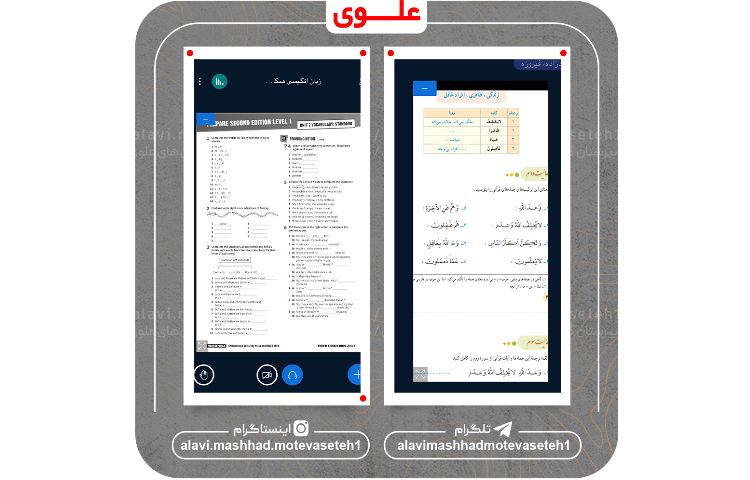 کلاس مجازی 23 دی ماه 4