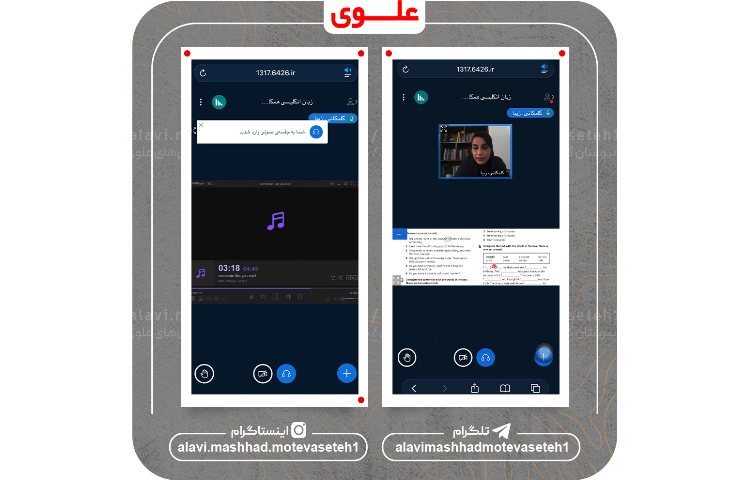 کلاس مجازی 24 دی ماه 2