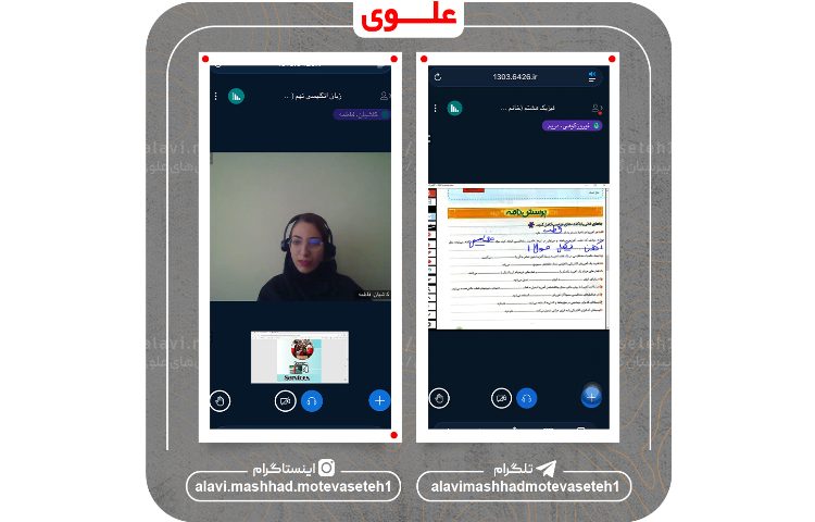 کلاس مجازی 24 دی ماه 3