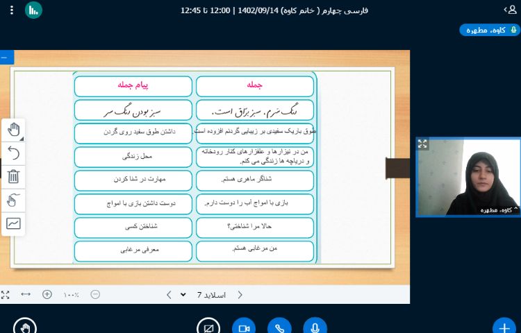 کلاس مجازی 3