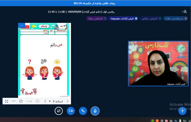 کلاس مجازی 3