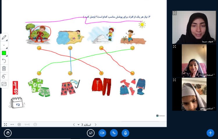 کلاس مجازی 3