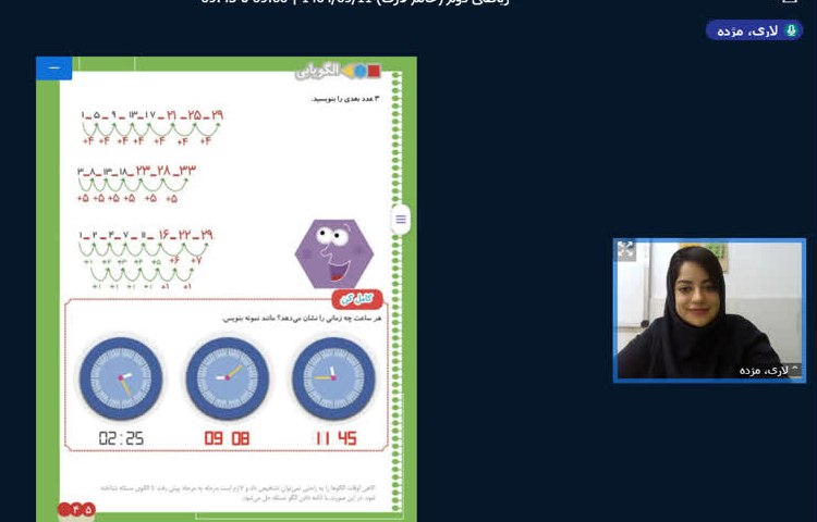 کلاس مجازی 3