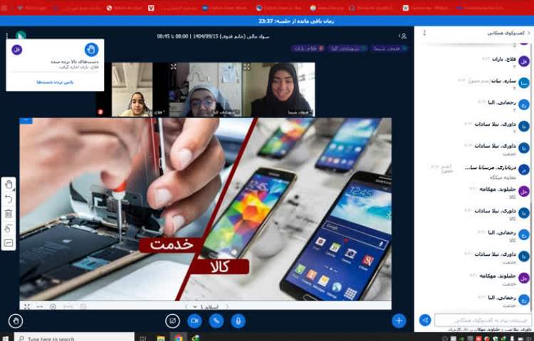 کلاس مجازی 3