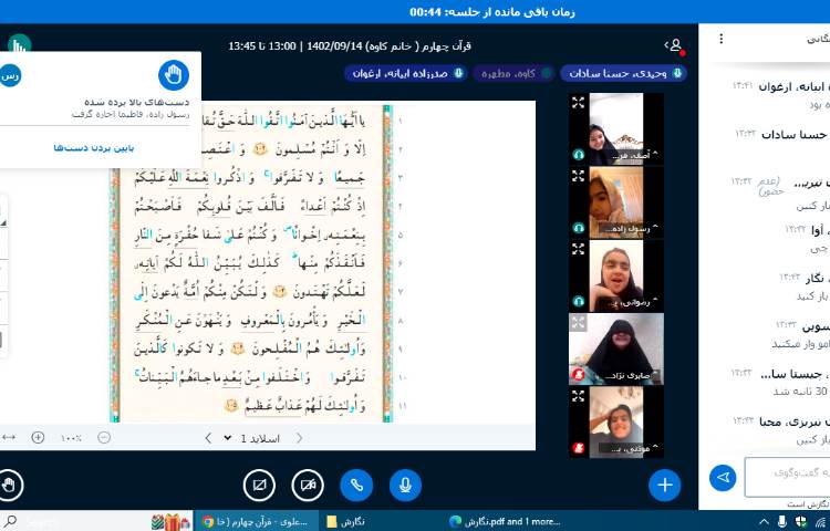 کلاس مجازی 4